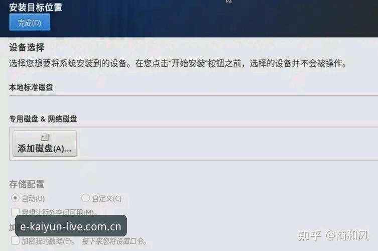 KAIYUN V3版本更新内容安装失败？这篇修复教程帮你绕开90%的坑